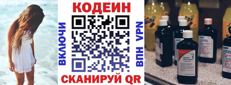 ОМГ ОМГ онион  Сольцы  Кодеиновый сироп Lean Purple Drank  закладка 