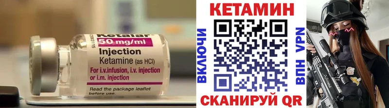 КЕТАМИН ketamine  Сольцы 