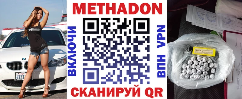 МЕТАДОН methadone  площадка как зайти  Сольцы 